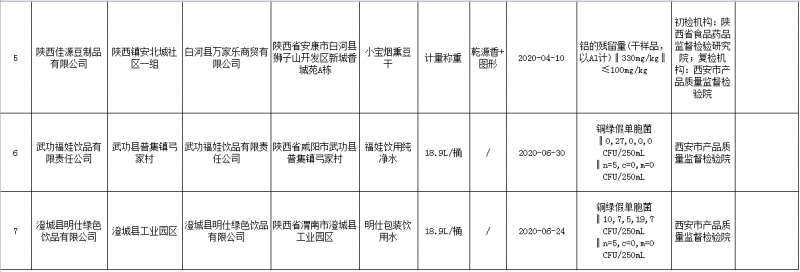 QQ截图20200925173044