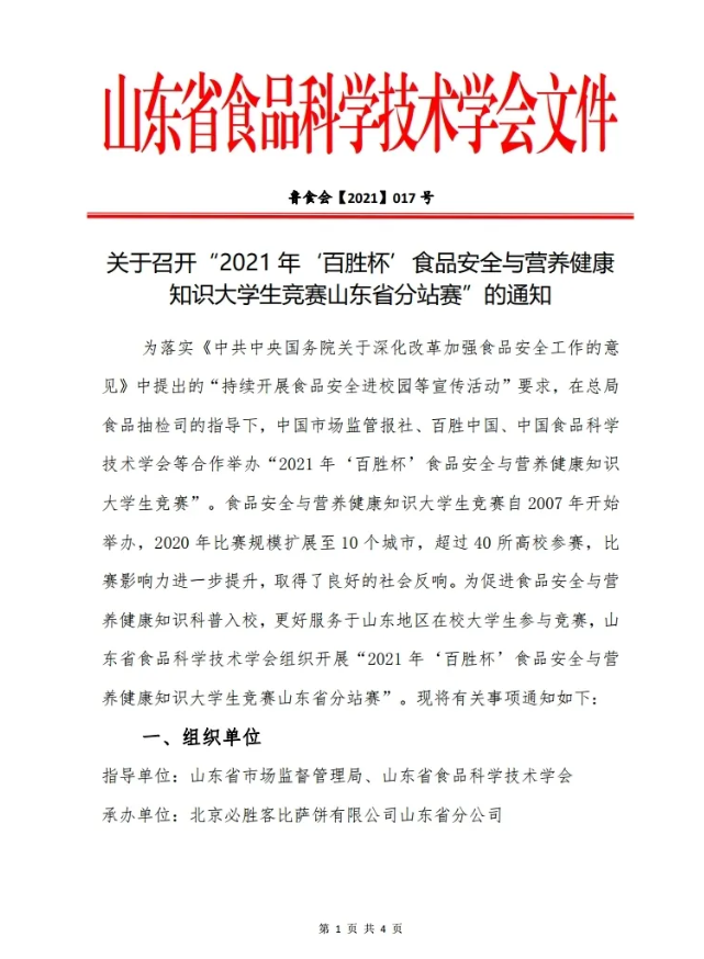 QQ图片20211019102529