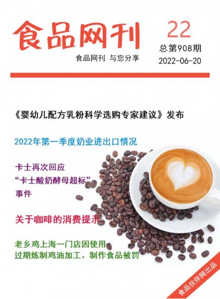 食品网刊2022年第908?/></a> <ul><li><a href=