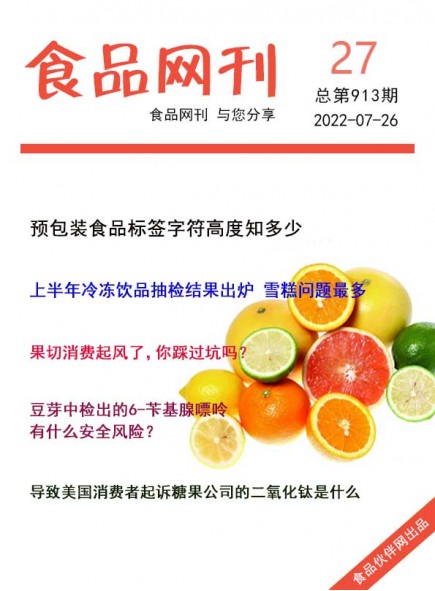 食品网刊2022年第913?/></a> <ul><li><a href=