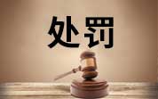 纯牛奶检出丙二醇  麦趣尔被罚没7351万元