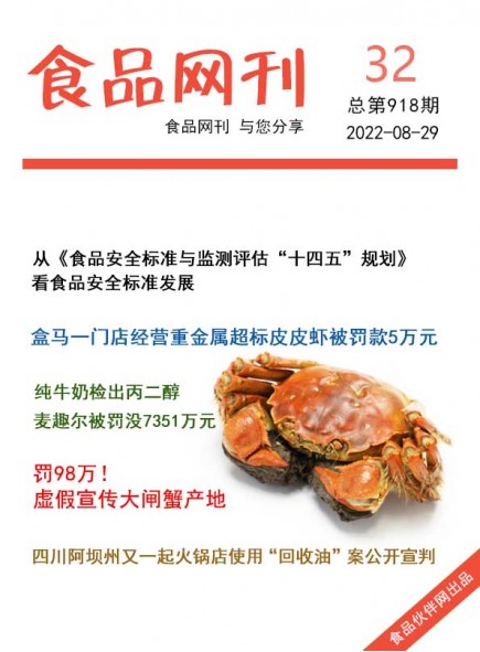 食品网刊2022年第918?/></a> <ul><li><a href=