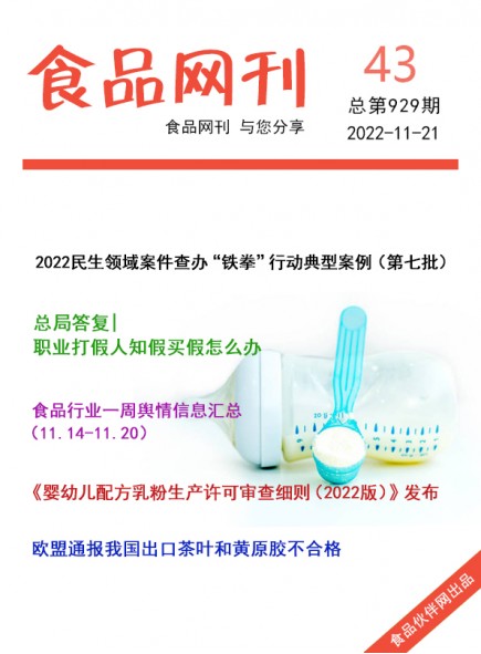 食品网刊2022年第929?/></a> <ul><li><a href=