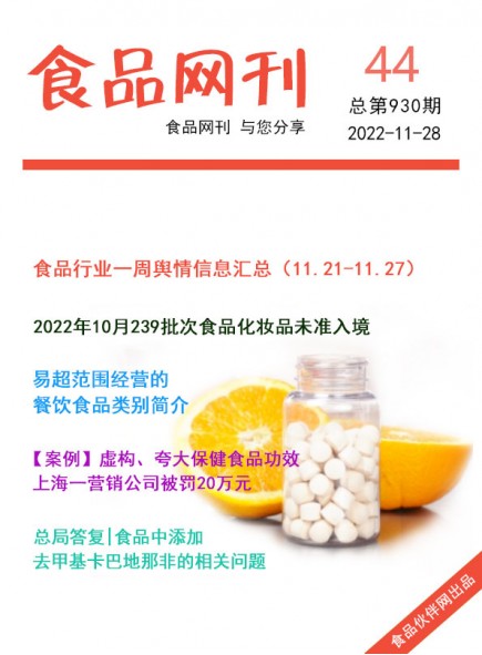 食品网刊2022年第930?/></a> <ul><li><a href=