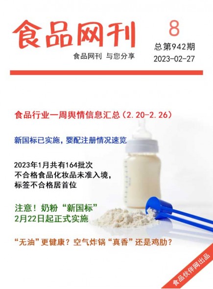 食品网刊2023年第942?/></a> <ul><li><a href=