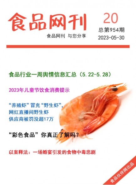 食品网刊2023年第954?/></a> <ul><li><a href=