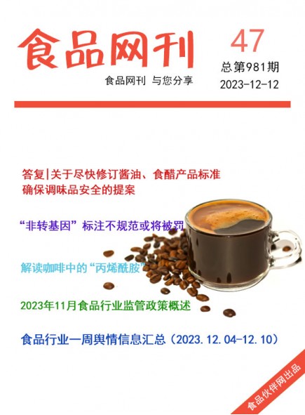 食品网刊2023年第981?/></a> <ul><li><a href=