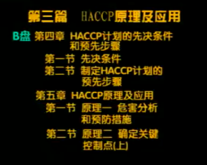 HACCPԭӦB (498)