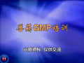 ҩGMPѵ-ྻ (92)