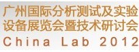 ݹʷԼʵ豸չ߼ֻᣨChina Lab 2013