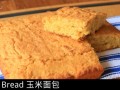 լʳ19ױ (Corn Bread) (31)