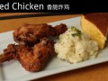 լʳ27ը䷽ʲôFried Chicken (23)