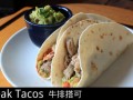 լʳ31īζţŴɣSteak Tacos (15)