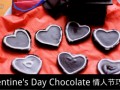 լʳ41˽ɿ (DIY Chocolate) (24)