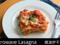 լʳ46΢¯ǧ棨Microwave Lasagna (14)