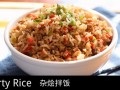 լʳ50ӻ跹Dirty Rice (16)