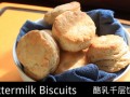 լʳ51ǧButtermilk Biscuits (28)