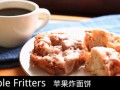 լʳ54޿ƻɣApple Fritters (35)