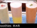 լʳ56ˬSmoothies (29)