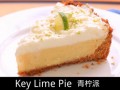 լʳ69ˬɣKey Lime Pie (55)