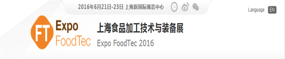 ϺʳƷӹװչExpo FoodTec 2016