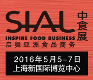 2016ʳչSIAL China