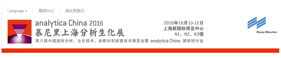 ĽϺչ analytica China 2016