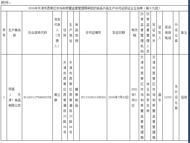 ([F}]}_T%2A~E2X%P(0IZB4