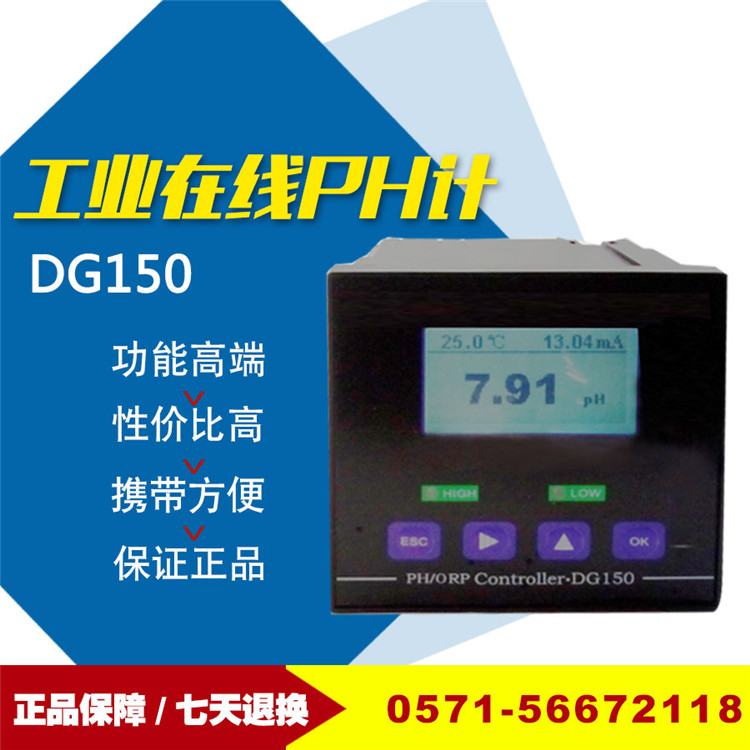 DG150PH