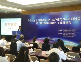 中国检验检疫科学研究院院长李新实致?/></a> <ul><li><a href=