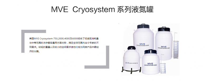 cryosystemϵ