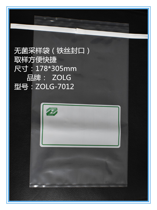 ZOLG-7012