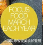 CHINA FOOD 2018Ϻʲʳչ