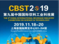 ȫ CBST2019չȿ