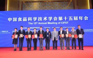 两位中国工程院院士孙宝国、陈坚教授为中国食品科学技术学会科技创新奖一等奖获得者颁?/></a> <ul><li><a href=