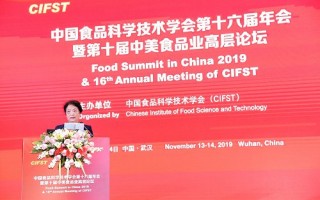 中国食品科学技术学会理事长孟素荷教授致?/></a> <ul><li><a href=