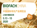 BIOFACH CHINA 2020 йлƷ