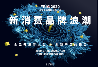 FBIC2020ȫʳƷϴ´ | Ʒ˳