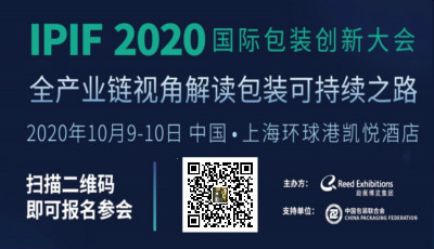 IPIF2020ʰװ´