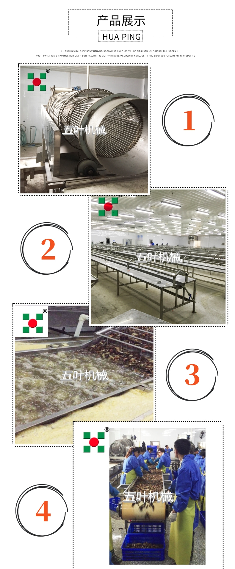 龙虾蒸煮生产__4@凡科快图