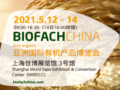 лƷʲƷ BIOFACH CHINA 2021ȫҵ