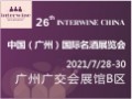 Interwine China 2021йݣչ-չ