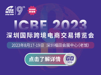 ICBE 2023ʿ羳̽ײ＾վ