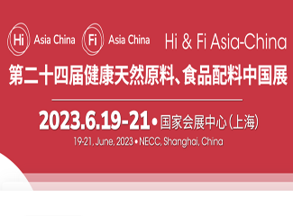 ڶʮĽ콡ȻԭϡʳƷйչ Hi & Fi Asia-China