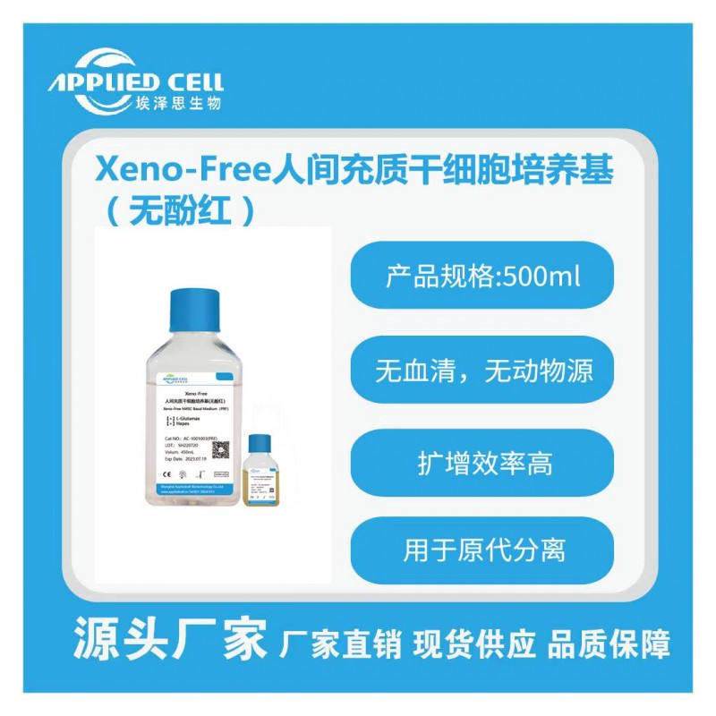 Xeno-Free˼ʸϸ޷Ӻ죩