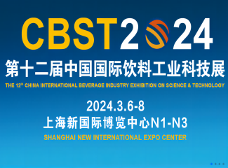 CBST2024ʮйϹҵƼչ