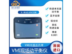 VMI X-Balancer+ĳƽ