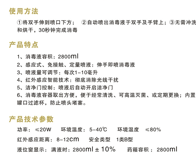 英特汉莎HSD-5000全自动净手器2