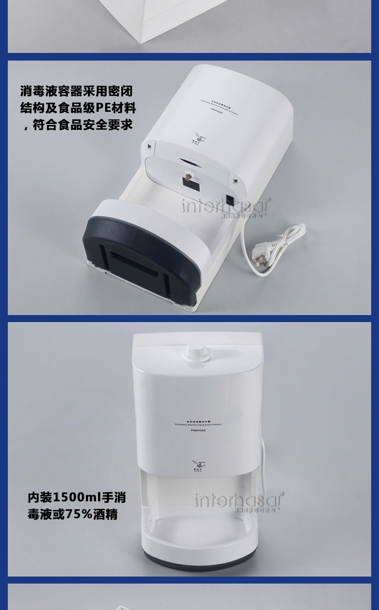 英特汉莎HSD-5000全自动净手器8