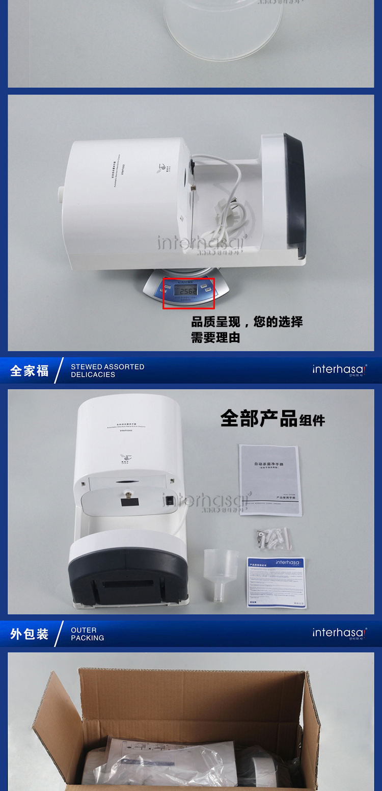 英特汉莎HSD-5000全自动净手器11